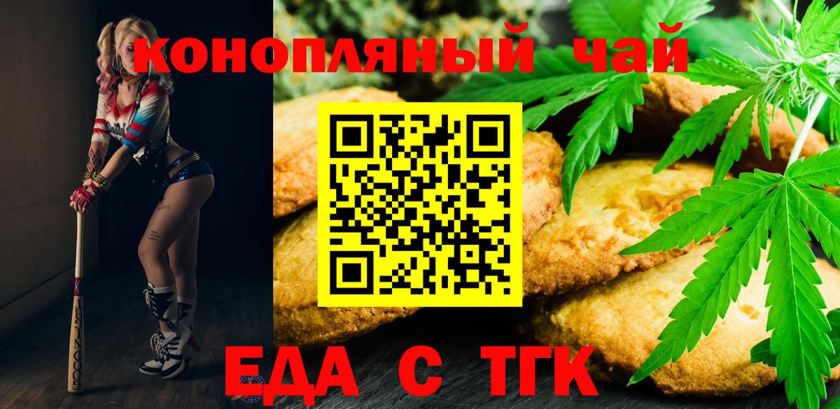 Еда ТГК марихуана Свободный