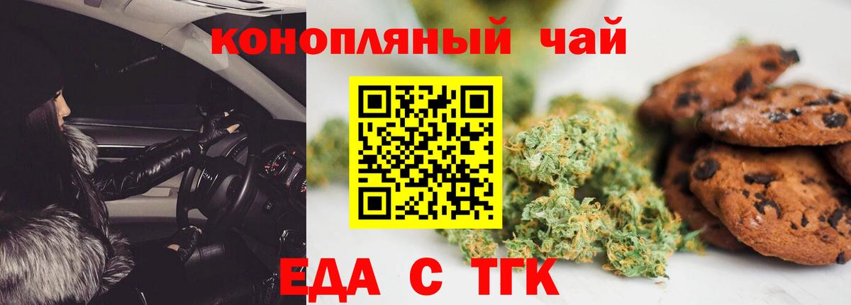Свободный  Canna-Cookies марихуана  Вход с VPN 