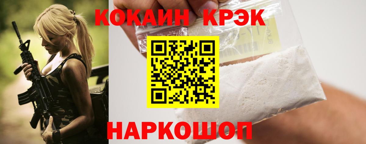 Кокаин FishScale  Cocaine  Вход с VPN  Свободный  Кокаин 97% 