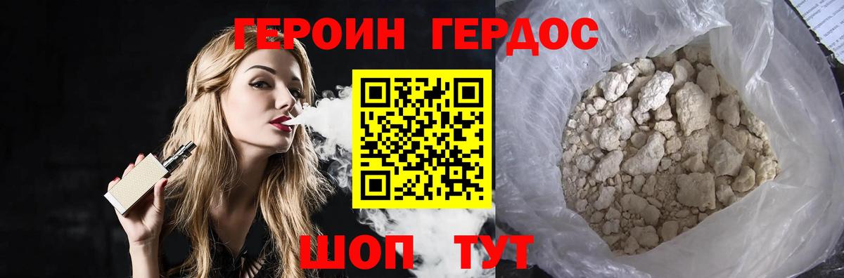 ГЕРОИН  Вход с VPN  Свободный  ГЕРОИН гречка 