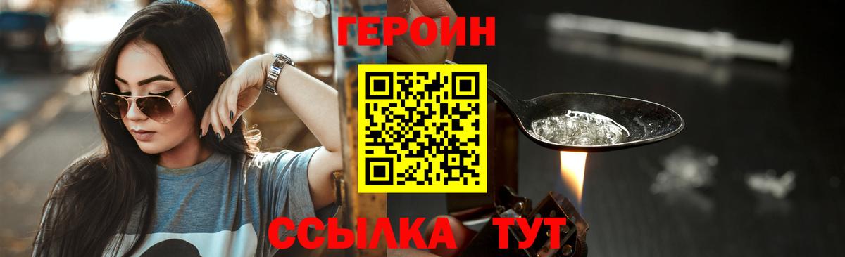 Героин афганец Свободный