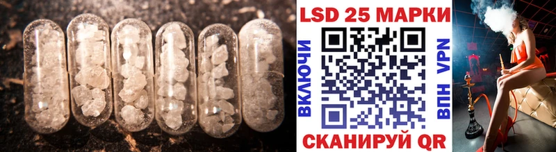 LSD-25 экстази кислота  Свободный 