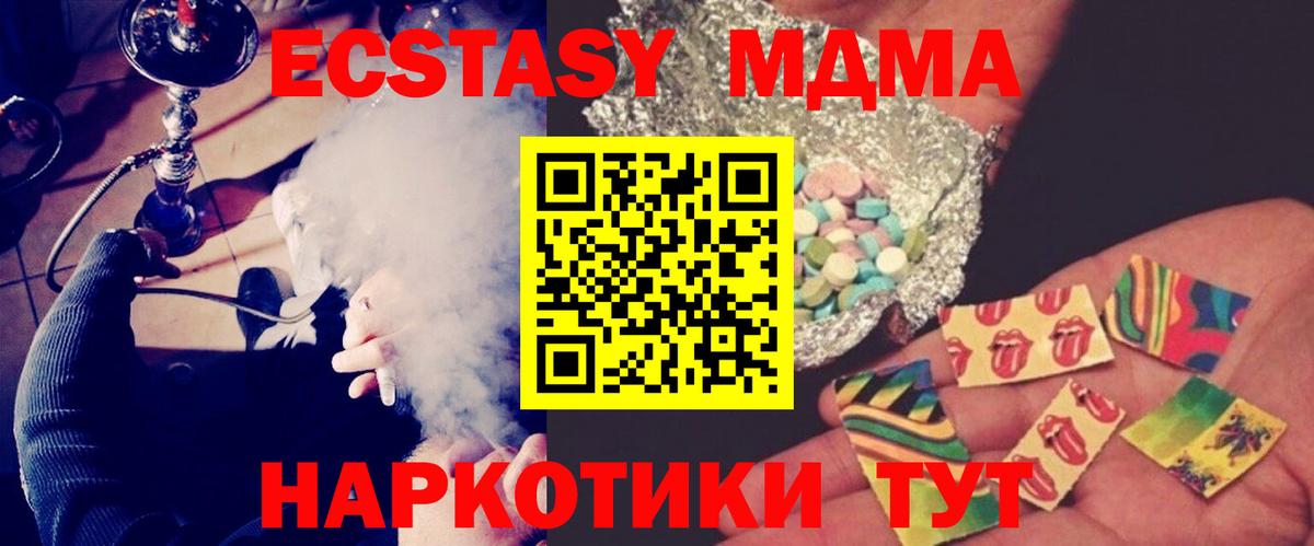 Свободный  МДМА кристаллы  Вход с VPN  MDMA Molly 