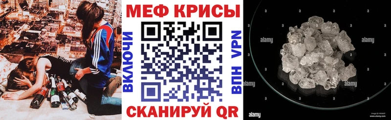 Меф мяу мяу  Свободный