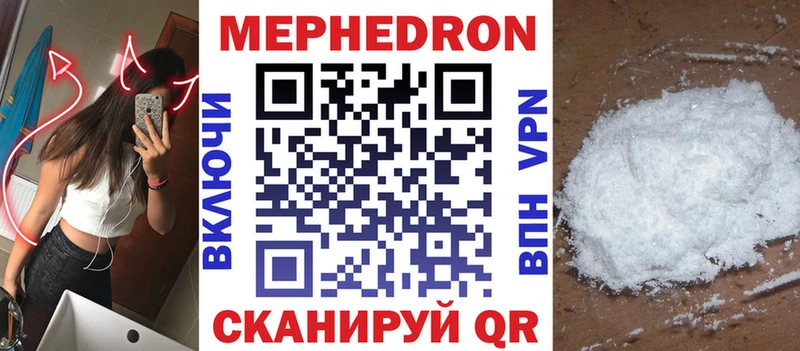 Мефедрон кристаллы Свободный