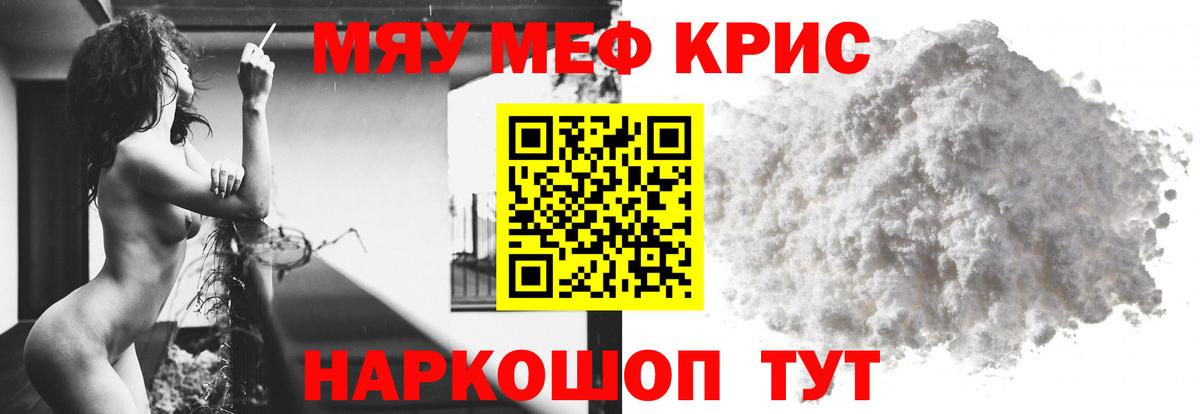 Свободный  Меф VHQ  Вход с VPN  Мефедрон  Мефедрон мяу мяу 