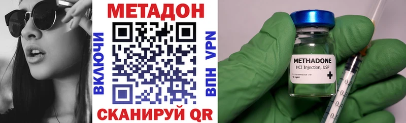 купить Свободный Метадон кристалл
