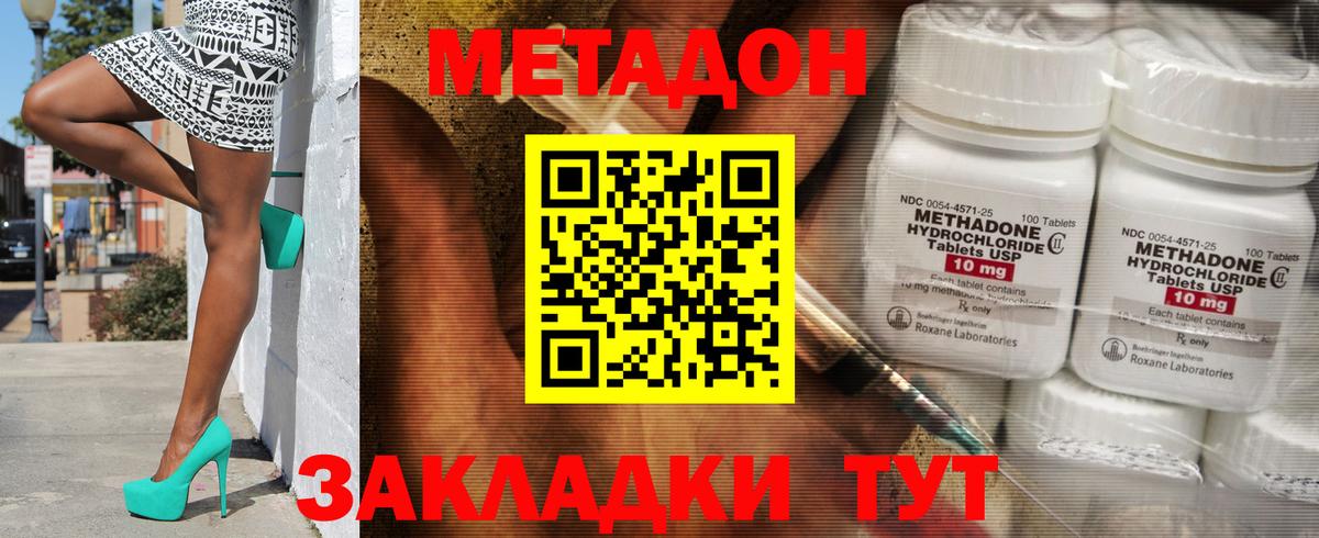 Метадон мёд  Вход с VPN  Свободный 