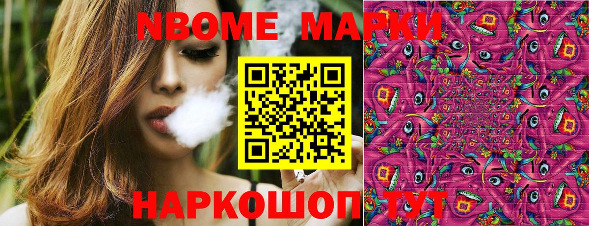 Марки N-bome 1,5мг  Наркотические марки  Марки N-bome 1,5мг  Свободный  Вход с VPN 