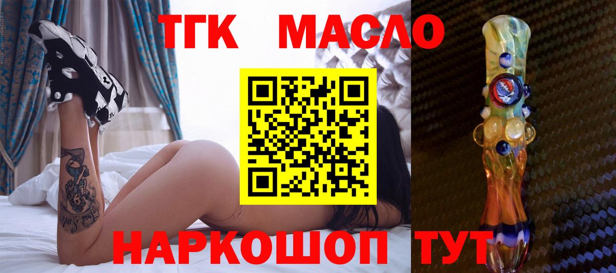 Свободный  как найти закладки  Вход с VPN  Дистиллят ТГК гашишное масло  ТГК вейп 